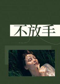 兄弟盖饭)大结局