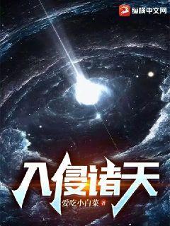 诸神入侵时代