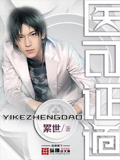 武当山有证道医