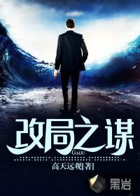 局改是什么