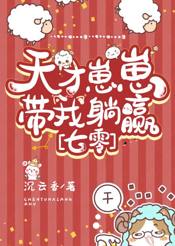 天才才子