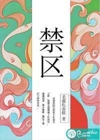禁区之门