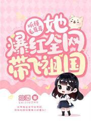 大佬千亿哄她领证免费阅读