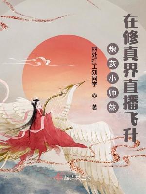 修真文里的炮灰小师妹