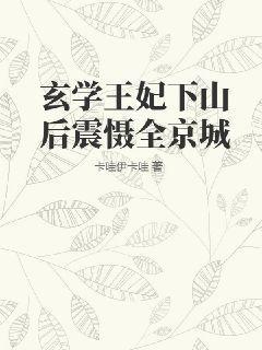 玄学书籍免费阅读