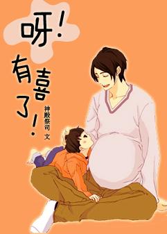 有喜了txt