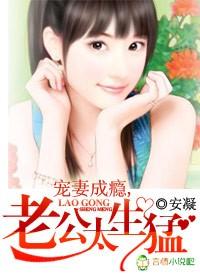 老公太生猛宠妻成瘾容天白