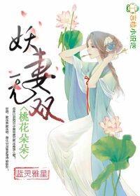 作者桃花朵朵的