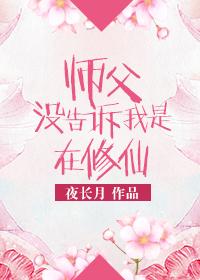 师父没了
