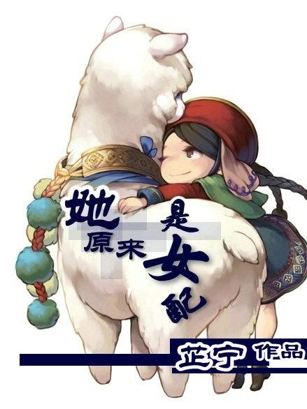 (修仙)她原来是女配hhh