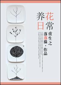 重生之养娃日常txt全文免费阅读