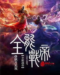 全能战帝的九个等级