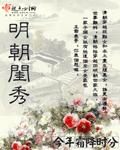 明朝闺秀赴宴的衣服发饰