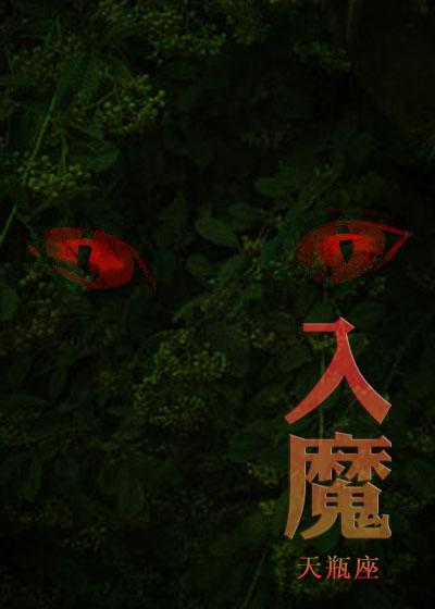 入魔游戏王