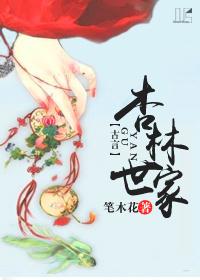 杏林世家医心传承