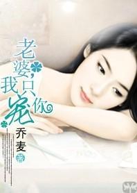 妻子和小三在一起了