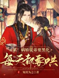 每天都要哄免费完整版