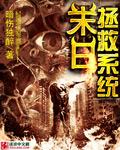 末世拯救游戏