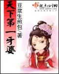 天下第一媒婆剧照