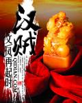 汉赋的拼音