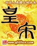皇宋通宝铜钱价值多少