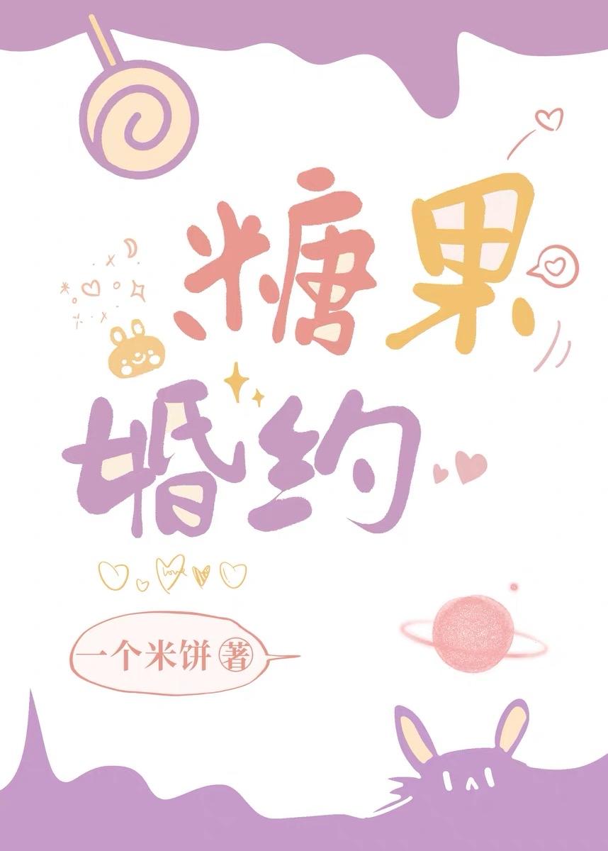 糖果婚车