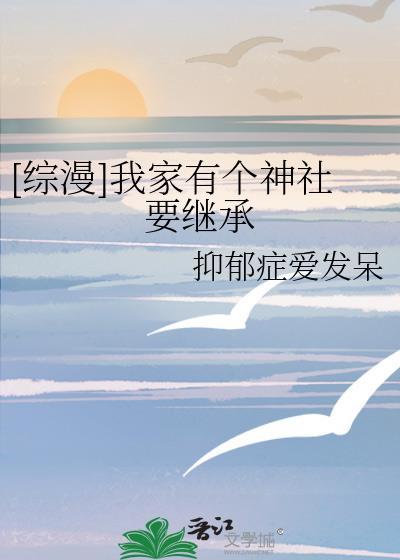 我家有个上神大人番外
