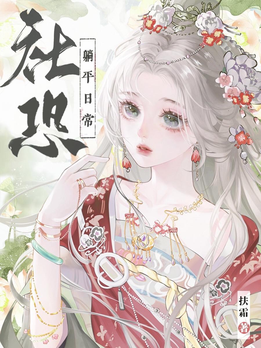 社恐读什么书