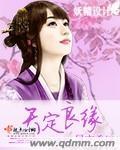 天定良缘图片大全