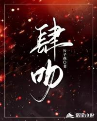 肆吻山茶