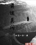 前路且行