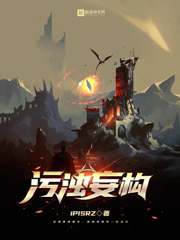 污浊的意思