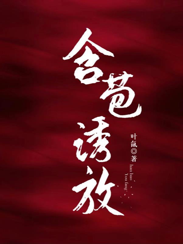 含苞诱放叶