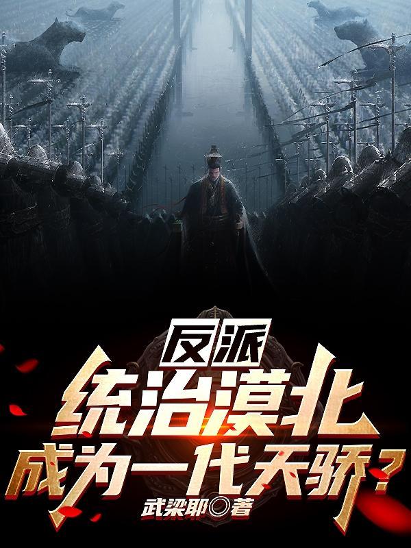 第一章废皇子