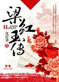 梁红玉之死被改