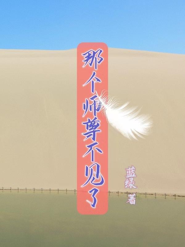 那个少年不见了