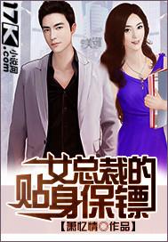 超级保镖在都市北冥小妖