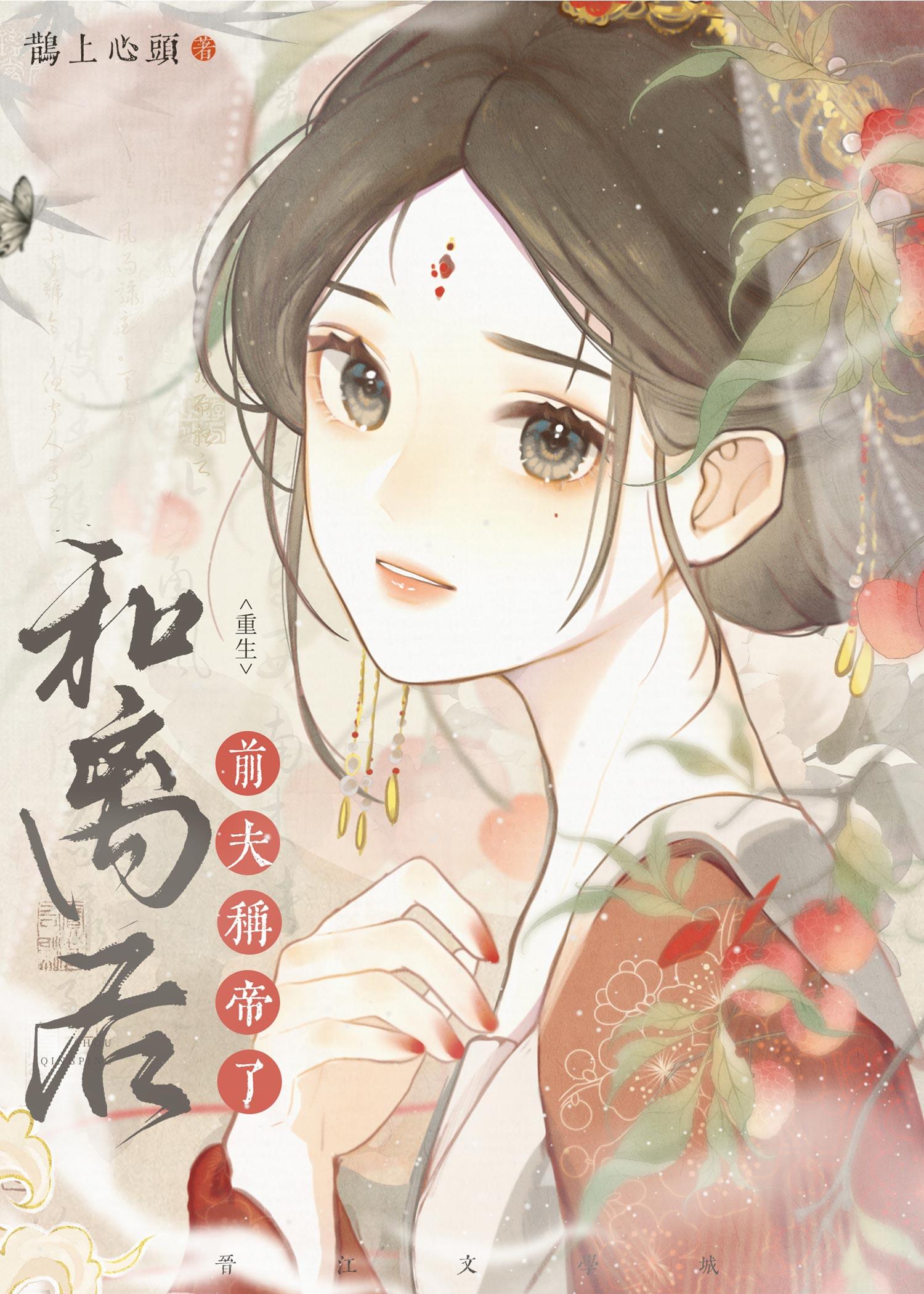 和离后和前夫重生