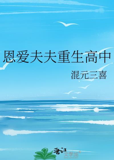 恩爱夫妇 百度