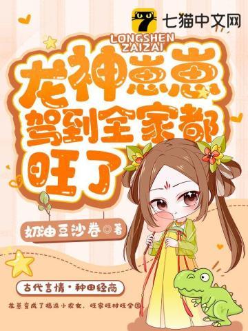 龙崽崽是清宫团宠 作者苏香兰色