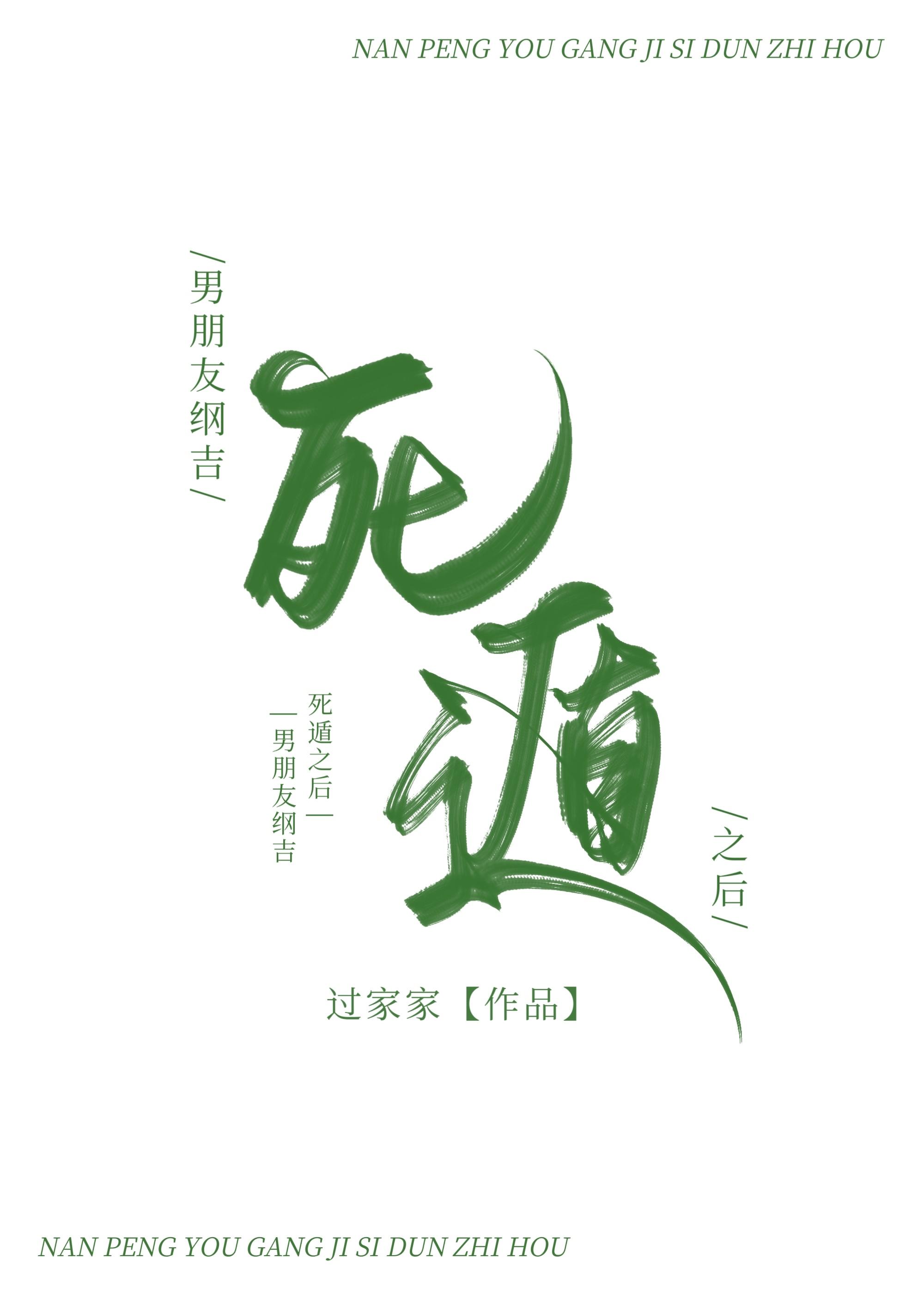 男朋友是纲吉的