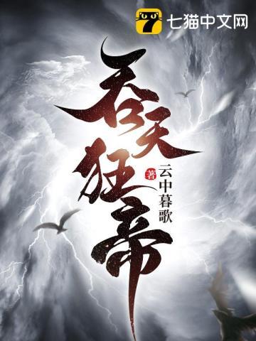 吞天狂尊