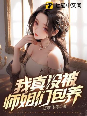 风情万种TXT