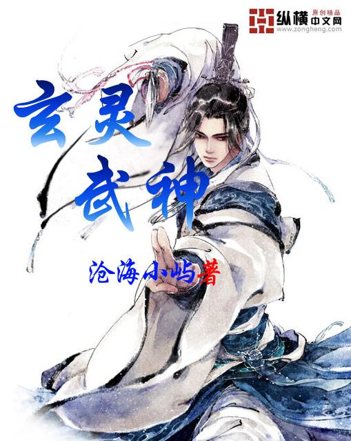 玄武战神境界划分