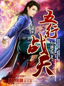 五行天贴吧