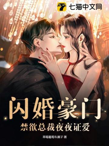 夜夜独宠妻