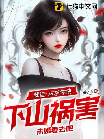 孽徒你快住手