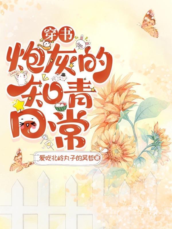 末世穿六零当寡妇后妈林果冻