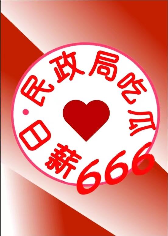 民政局今媳妇gl