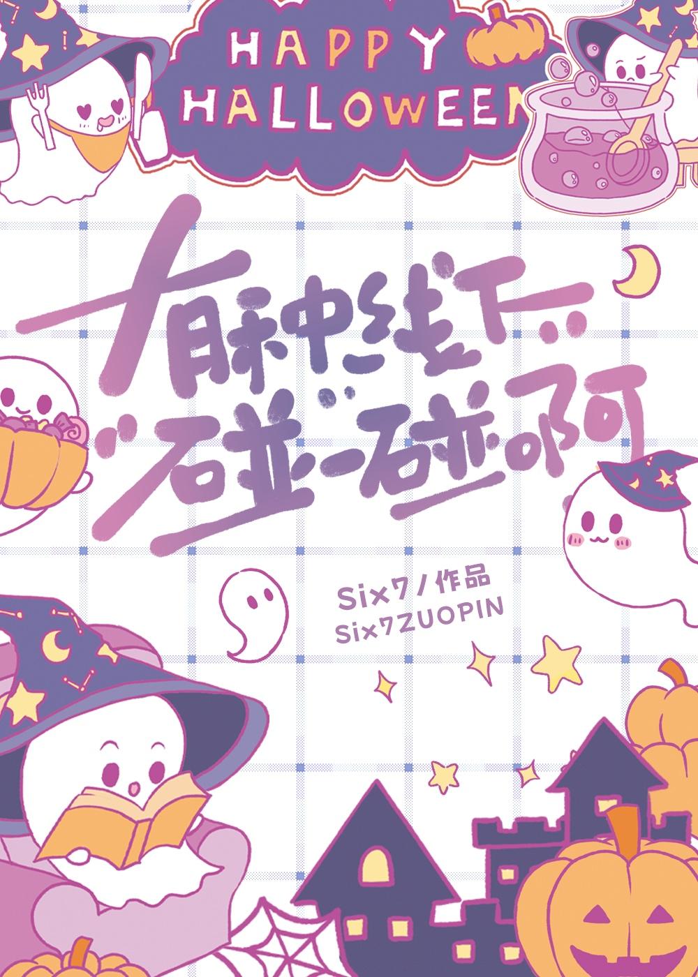 有种线下碰一碰啊在线阅读